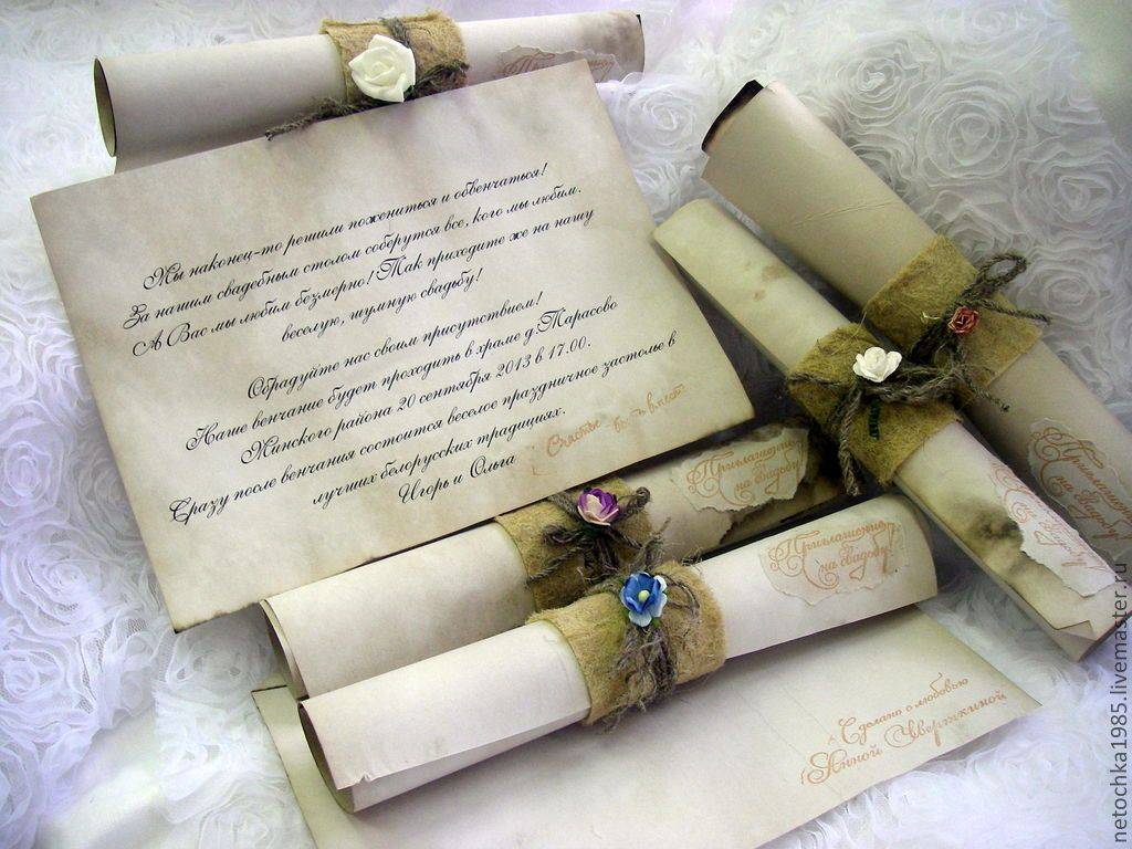 ᐉ свиток-приглашение на свадьбу своими руками - шаблоны - svadebniy-mir.su