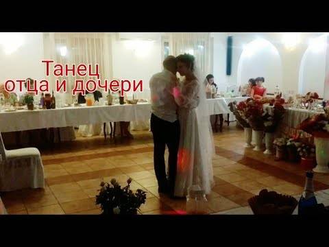 Музыка для свадьбы: трогательный танец с родителями